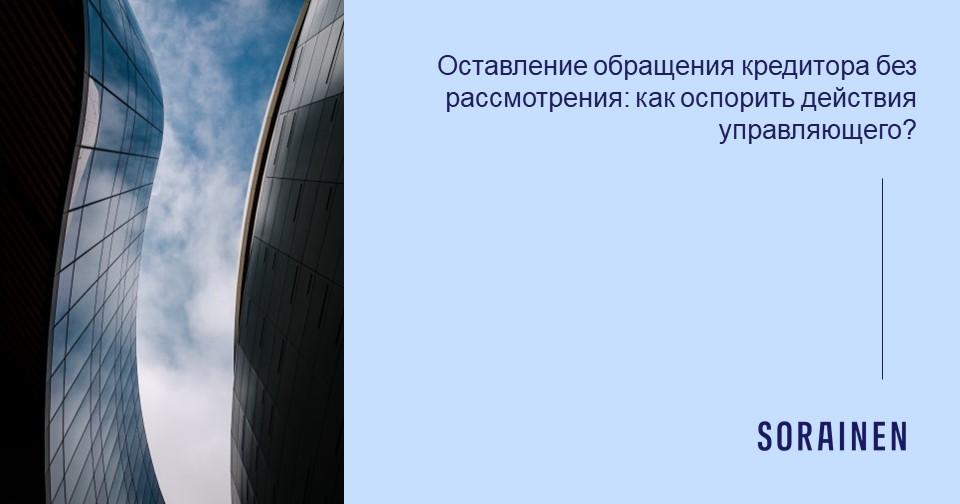 Запрос информации у конкурсного управляющего кредитором образец